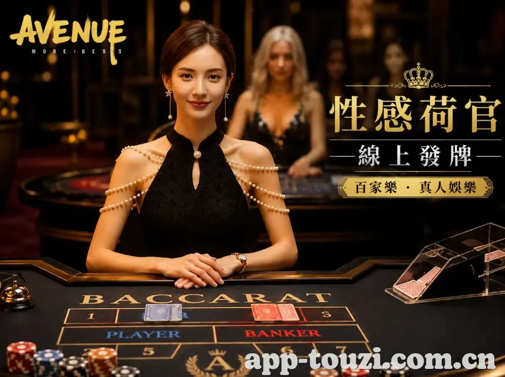 骰子全站App